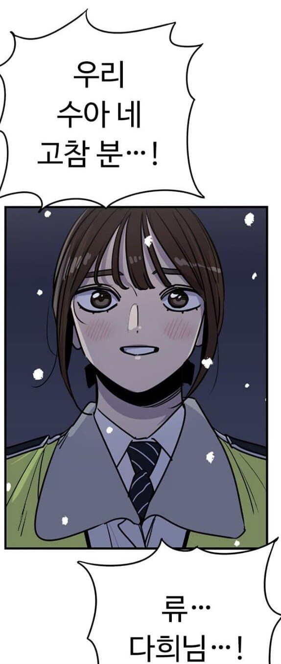 뷰군)웃음벨이 된 대사_2.jpg