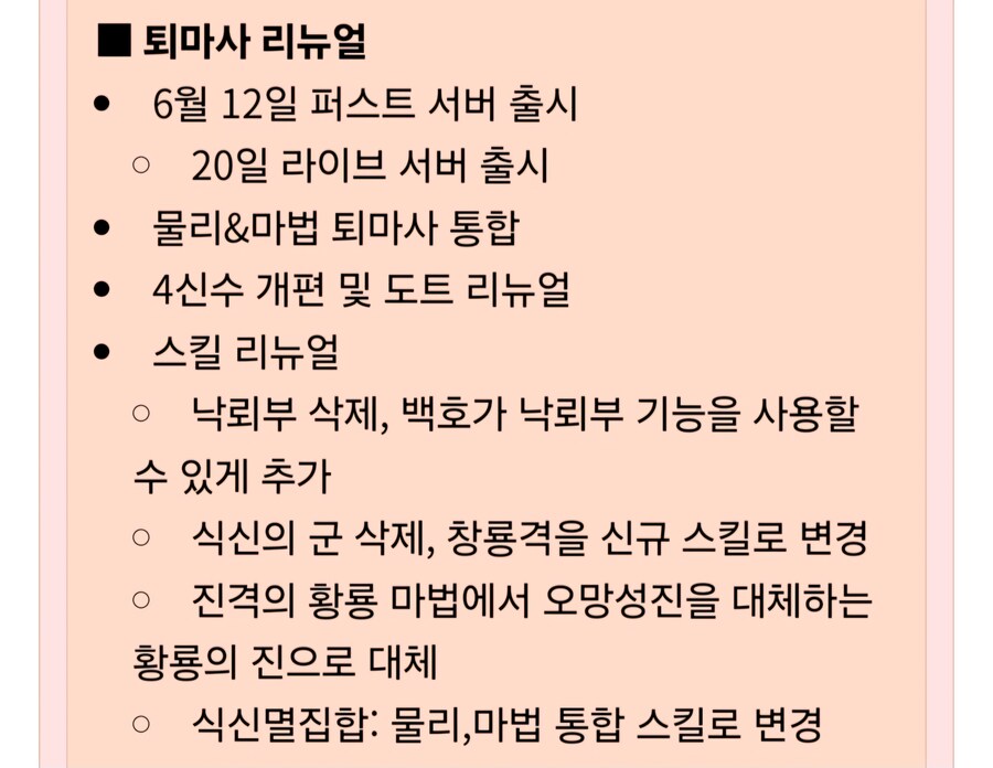 던파) 스킬 삭제되면 탈리스만이나 룬은 보장해주나?_1.jpg