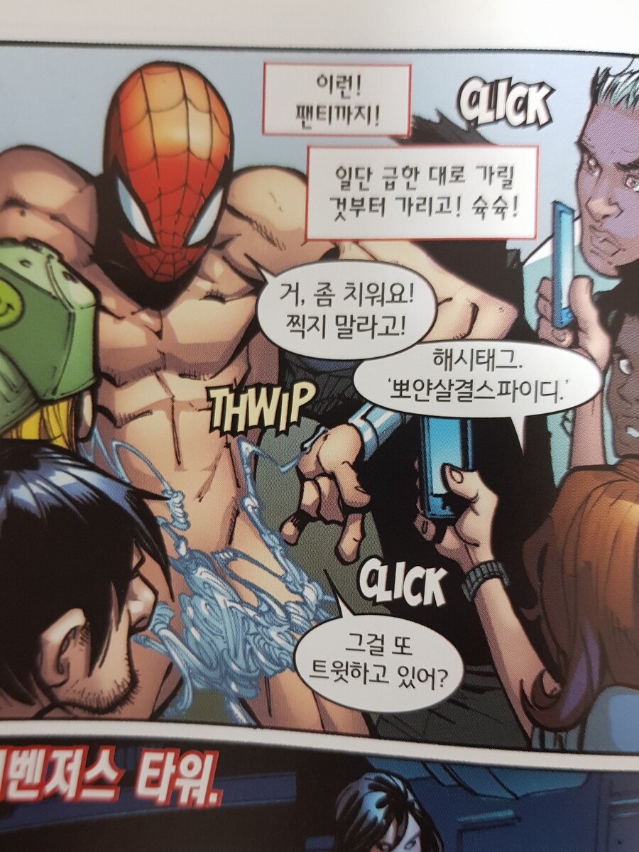 (스파이더맨)시대의 변화를 체감할 수 있는 영화_2.jpg