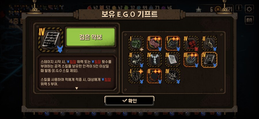 노말 거던 침잠 조합 기프트 2개 get 인증_1.jpg