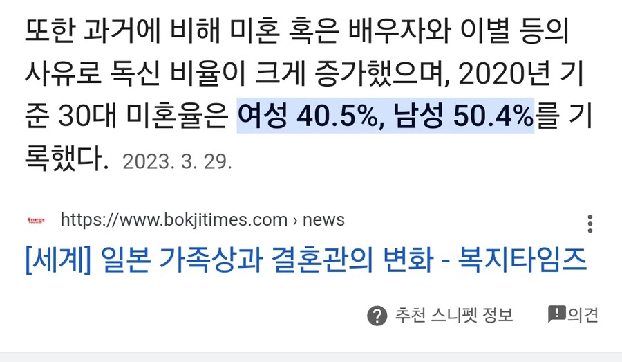 일본여자들은 한국여자들처럼 돈돈돈 안그럼_2.jpg