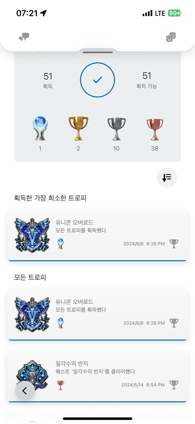 (약스포) 생각보다 플래는 쉬운데... 회차플레이 지원좀 해줬음 좋겠네요_1.jpg