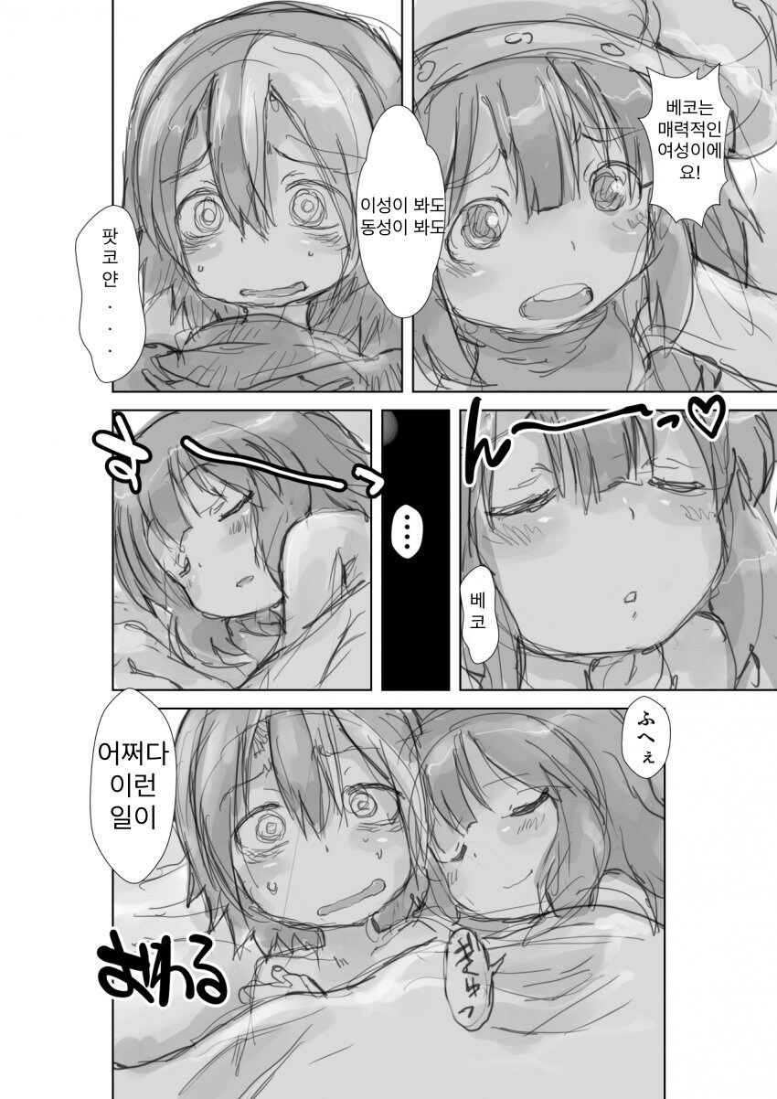 메인어)마성의 여자_2.jpg