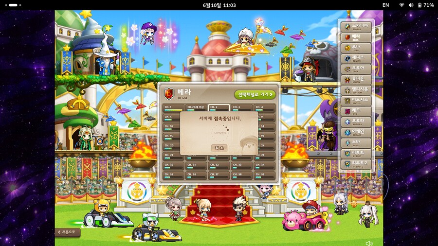 리눅스에서 메이플 실행이 된다._1.png