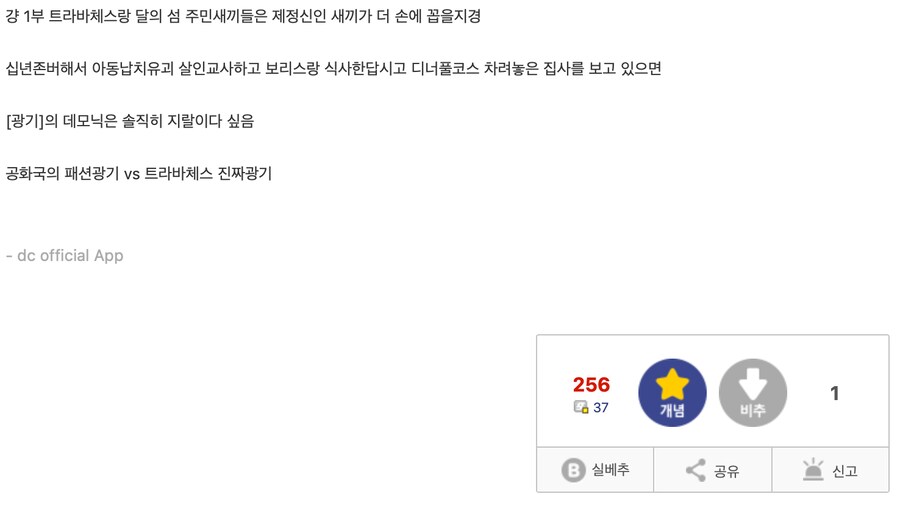 데모닉: 가짜 광기, 윈터러: 진짜 광기_3.png