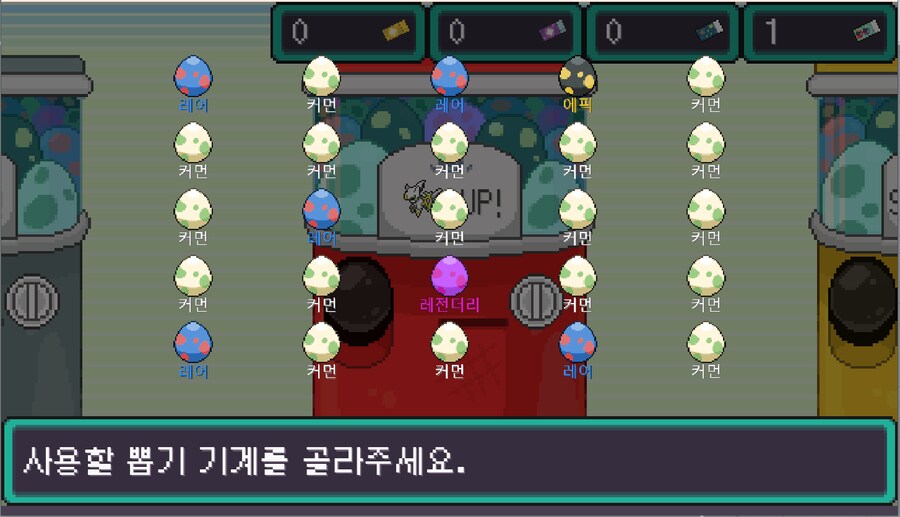 포켓로그)와 레전더리알_1.png