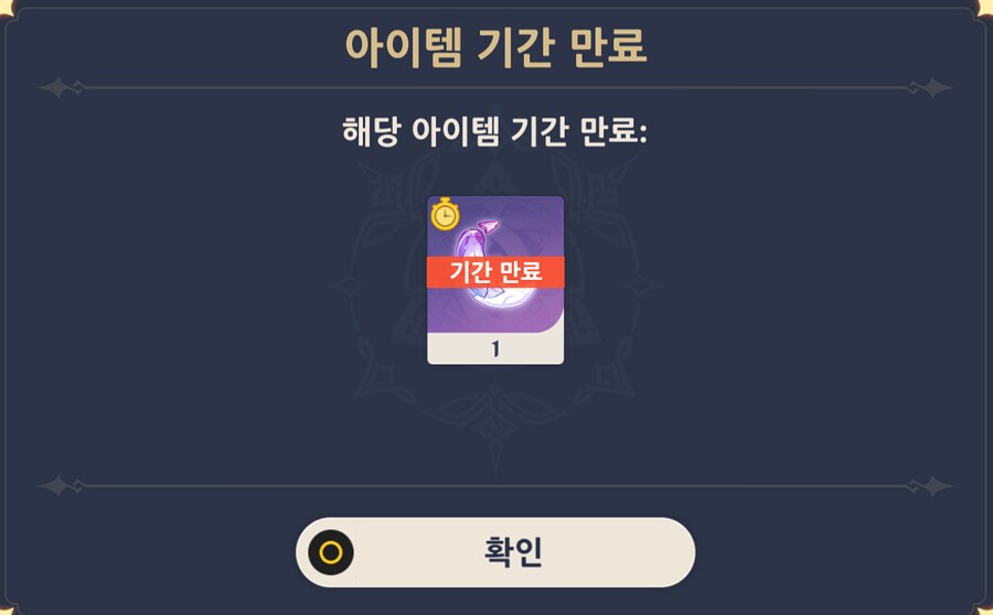 원신)유저는 들어오면 안됨_2.png