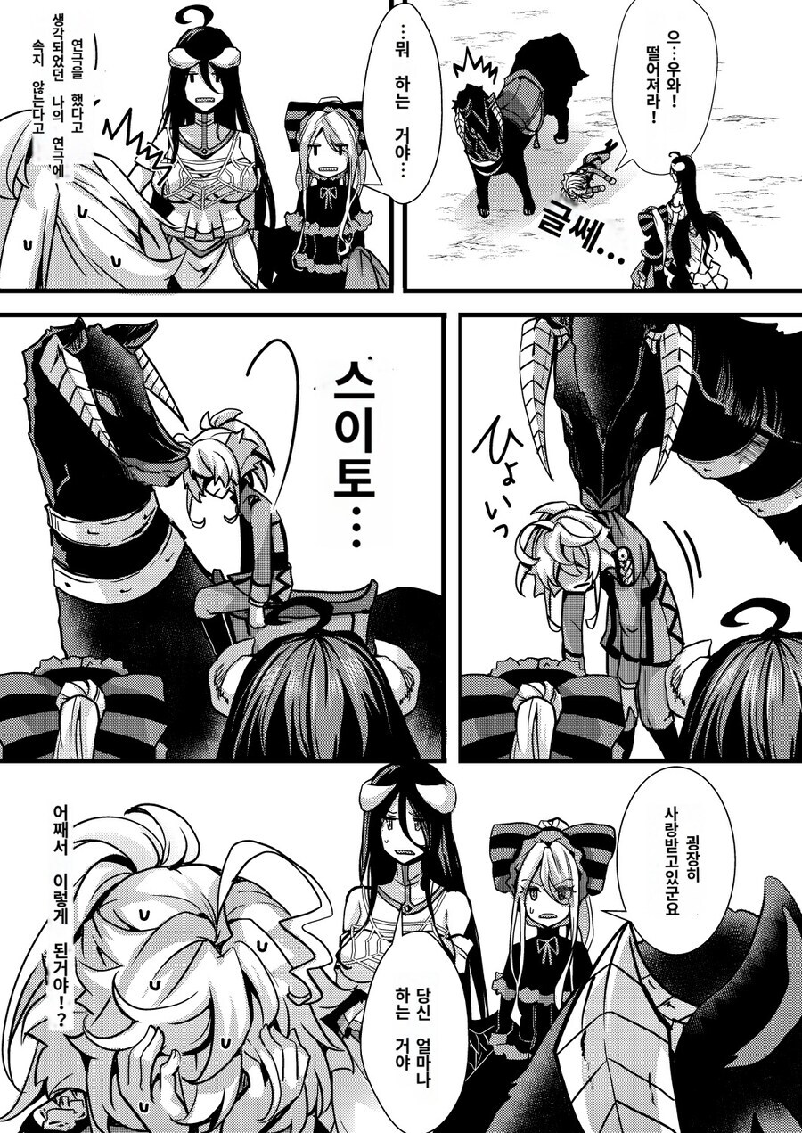 이세계콰르텟) 타냐가 처녀가 아니라는 소문이 퍼지는 과정_2.jpg