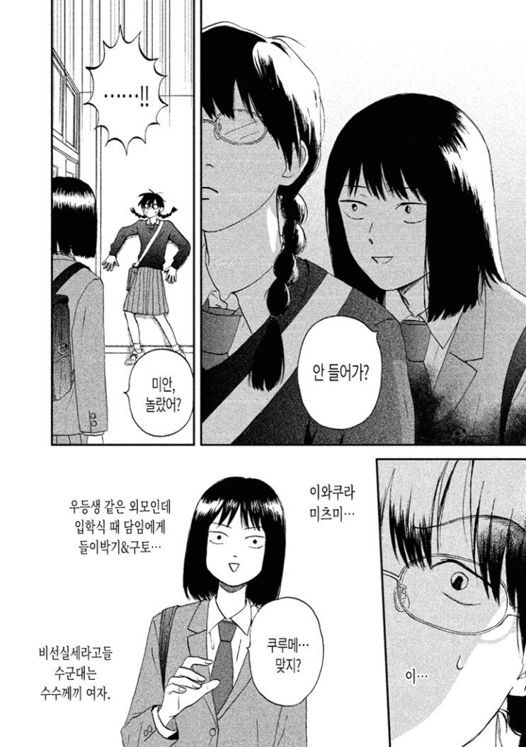 스킵과 로퍼) 혹시 엔젤전설이라는 오래된 만화 기억하는 사람 있음?_1.jpg