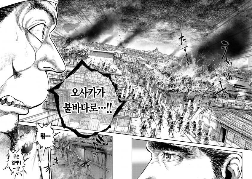 임진왜란]일본이 다 이기던 상황에 일본군이 조선에 투항했던 이유_1.jpg