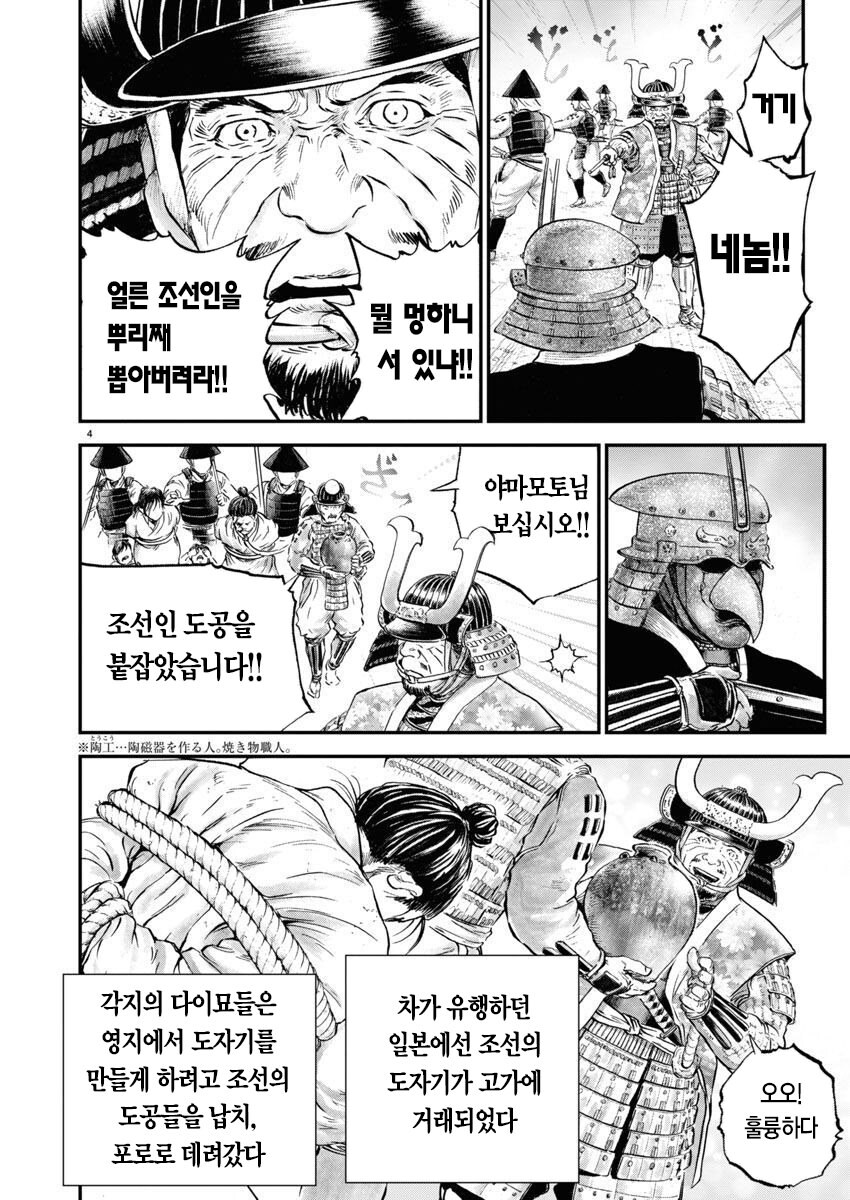 임진왜란]일본이 다 이기던 상황에 일본군이 조선에 투항했던 이유_4.jpg