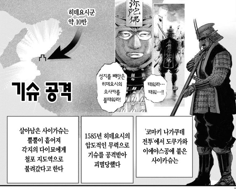 임진왜란]일본이 다 이기던 상황에 일본군이 조선에 투항했던 이유_7.jpg