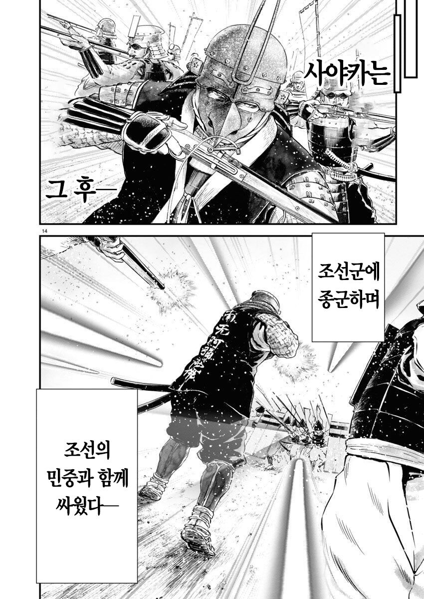 임진왜란]일본이 다 이기던 상황에 일본군이 조선에 투항했던 이유_15.jpg