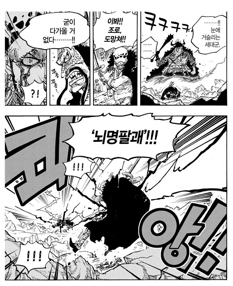 이쯤되면 줄톱이야말로 사황 이상급 공격기이다!_1.jpg