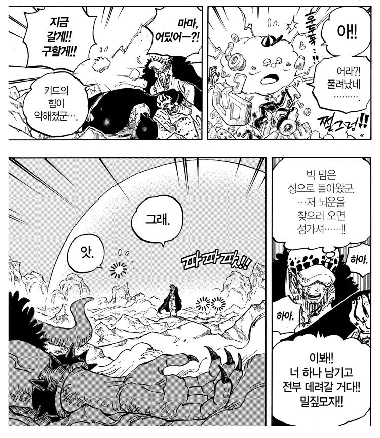 이쯤되면 줄톱이야말로 사황 이상급 공격기이다!_2.jpg