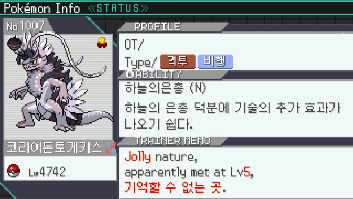 포켓로그)아 하늘의 은총 미구현이네_1.png