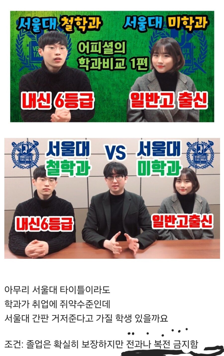 요즘 고3에게 서울대 철학과 보내준다면 갈까?_2.jpg