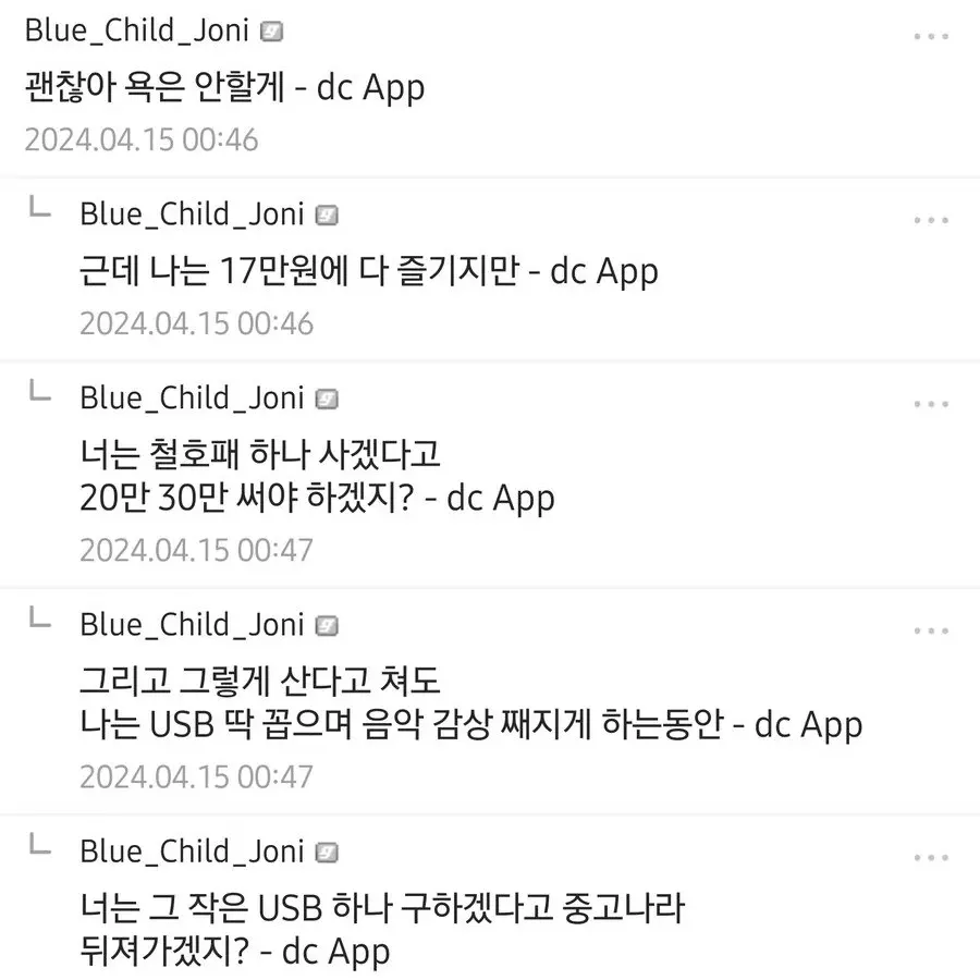 다들 쌍욕좀 해줘_4.webp