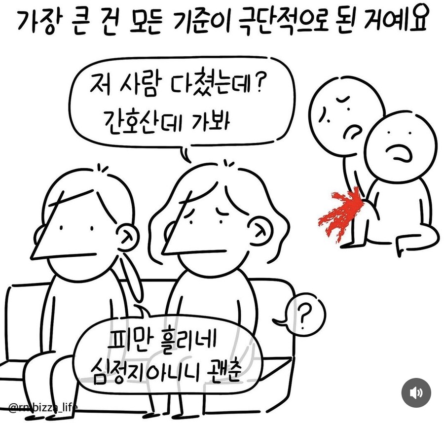 간호사직업병(케바케있음)_3.jpg