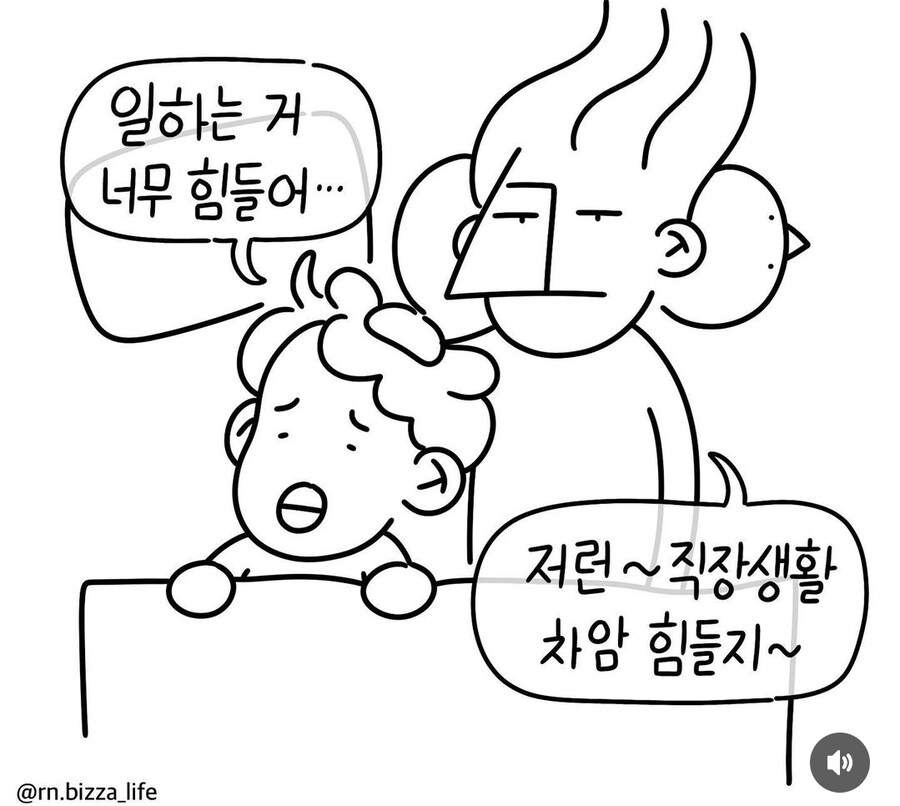 간호사직업병(케바케있음)_4.jpg
