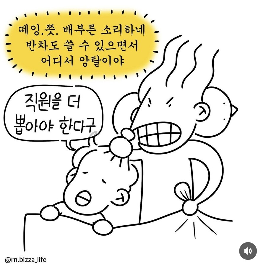 간호사직업병(케바케있음)_6.jpg