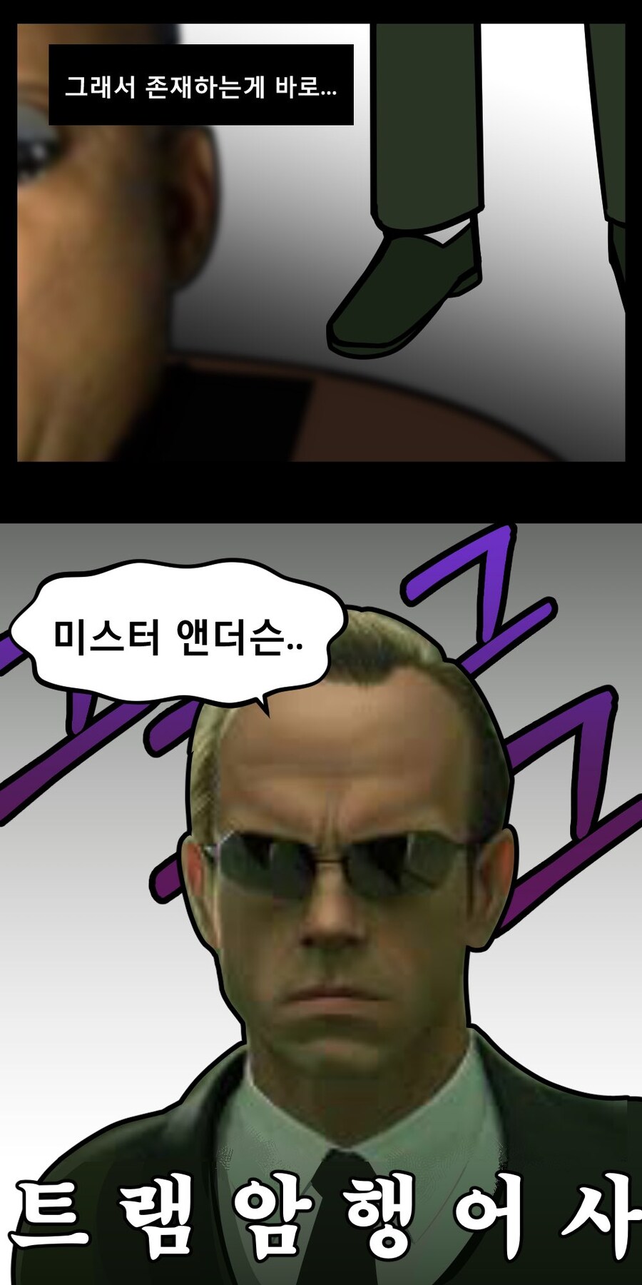 버미육)지옥행 총알트램을 타라.manwha_3.jpg