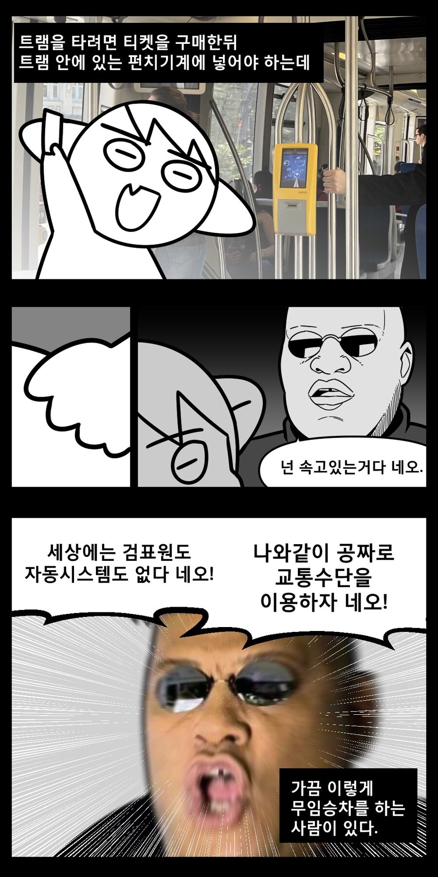 버미육)지옥행 총알트램을 타라.manwha_2.jpg