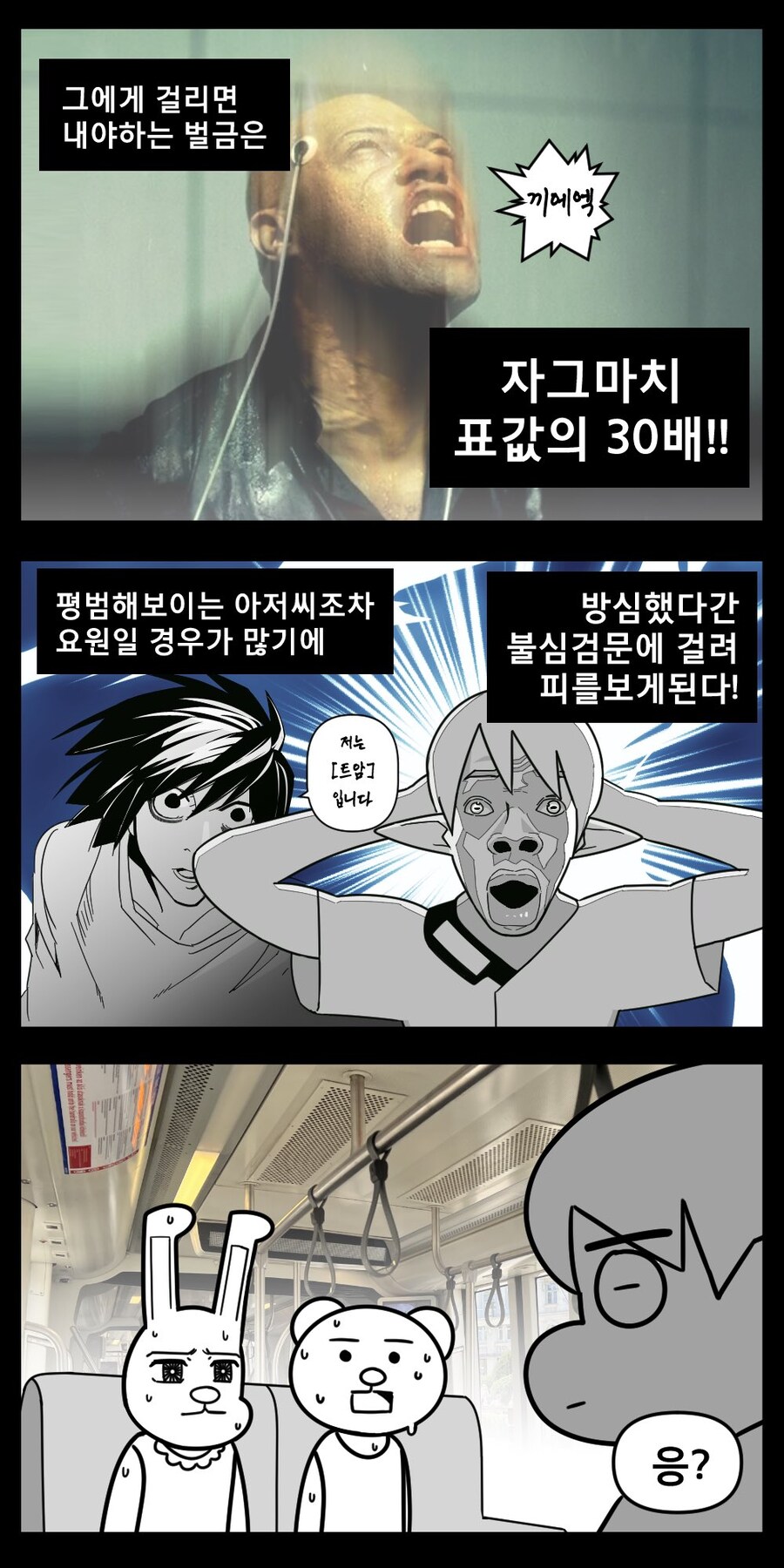 버미육)지옥행 총알트램을 타라.manwha_4.jpg