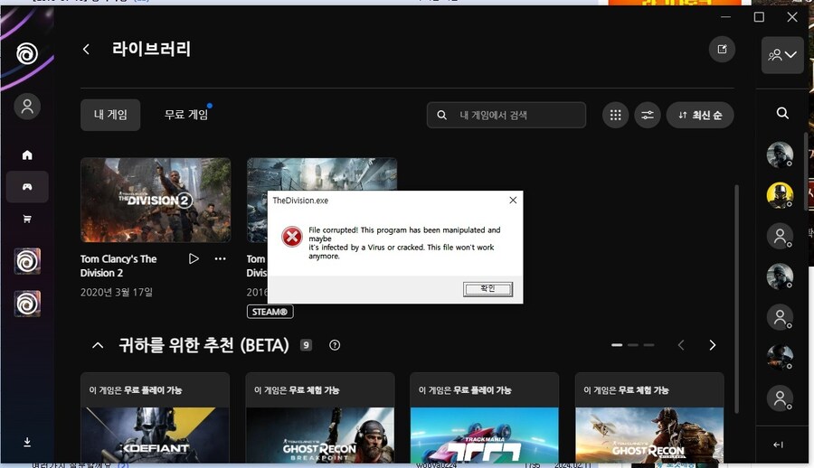 스팀) 디비전1 접속오류 질문드려요_1.jpg