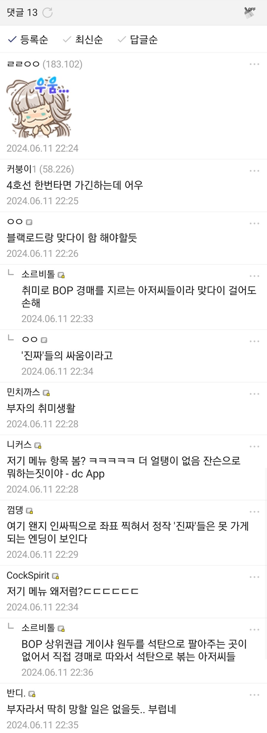 디시 유저들의 루리카페 평가 ㅋㅋㅋㅋㅋㅋ_2.jpg