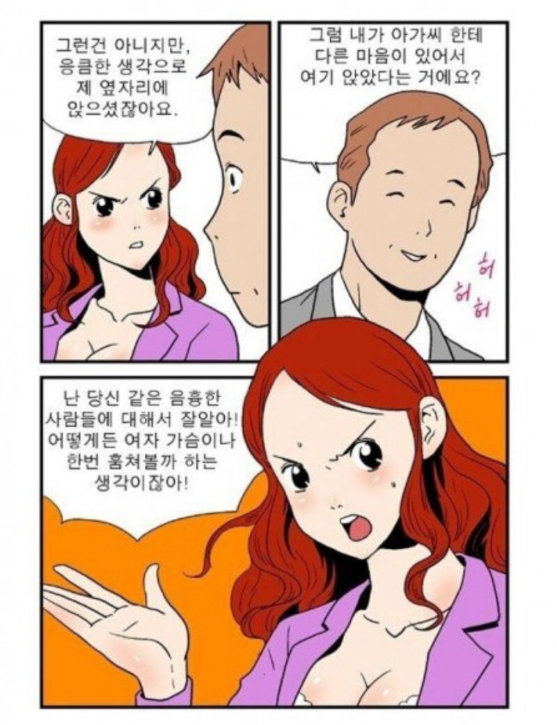 manhwa)이 아저씨 이상한 사람이네_3.jpg