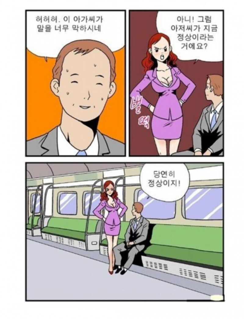 manhwa)이 아저씨 이상한 사람이네_4.jpg