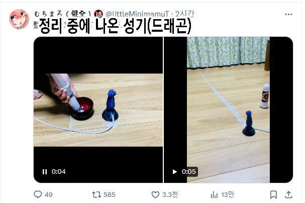 생구멍) 드래곤 딜도를 발견한 만화가_1.jpg