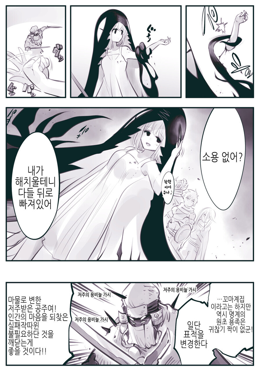 암약)타락, 개조, 세뇌 부서의 결과물들의 결말.JPG_2.jpg