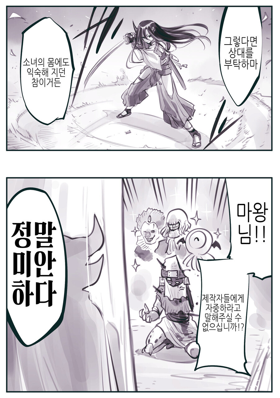 암약)타락, 개조, 세뇌 부서의 결과물들의 결말.JPG_4.jpg