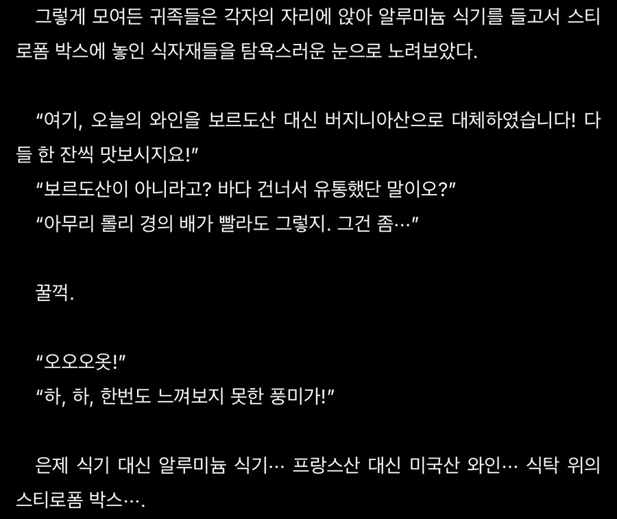 대체역사) 중세 영국의 검소한 연회_2.jpg