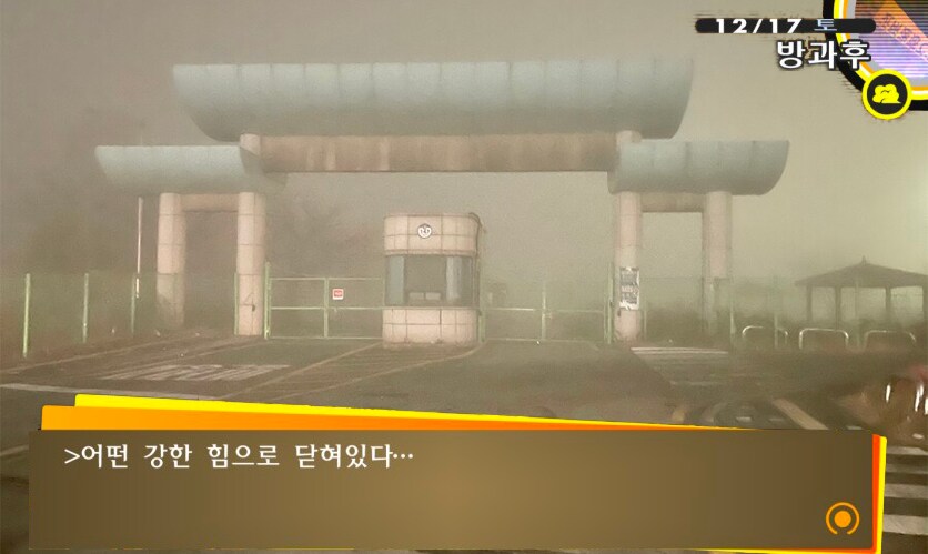 페르소나 4 만들어 보았다._2.png