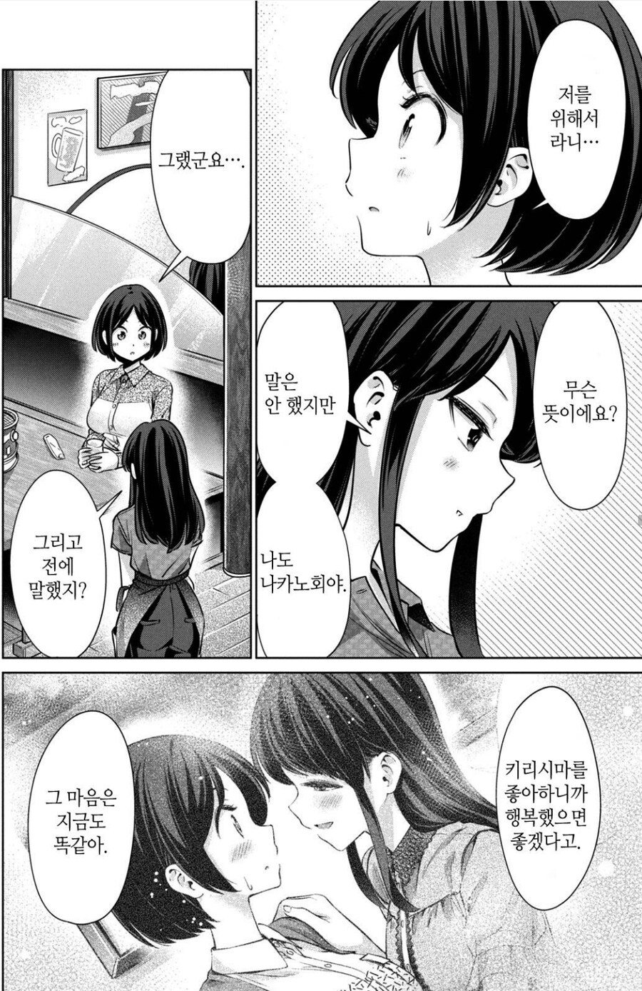 렌탈여친 주인공보다 더 성인스러운 렌탈섹친 등장인물_5.jpg