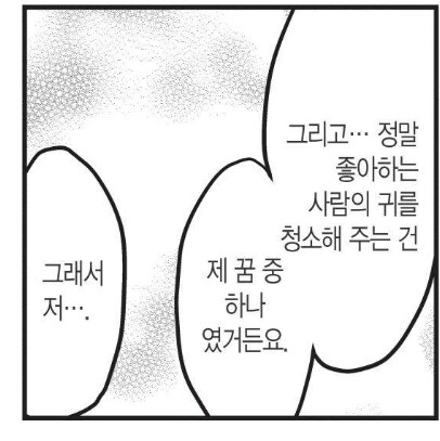 음란한 구멍에 막대기를 쑤셔넣어서 마력을 공급하는.manhwa_4.jpg