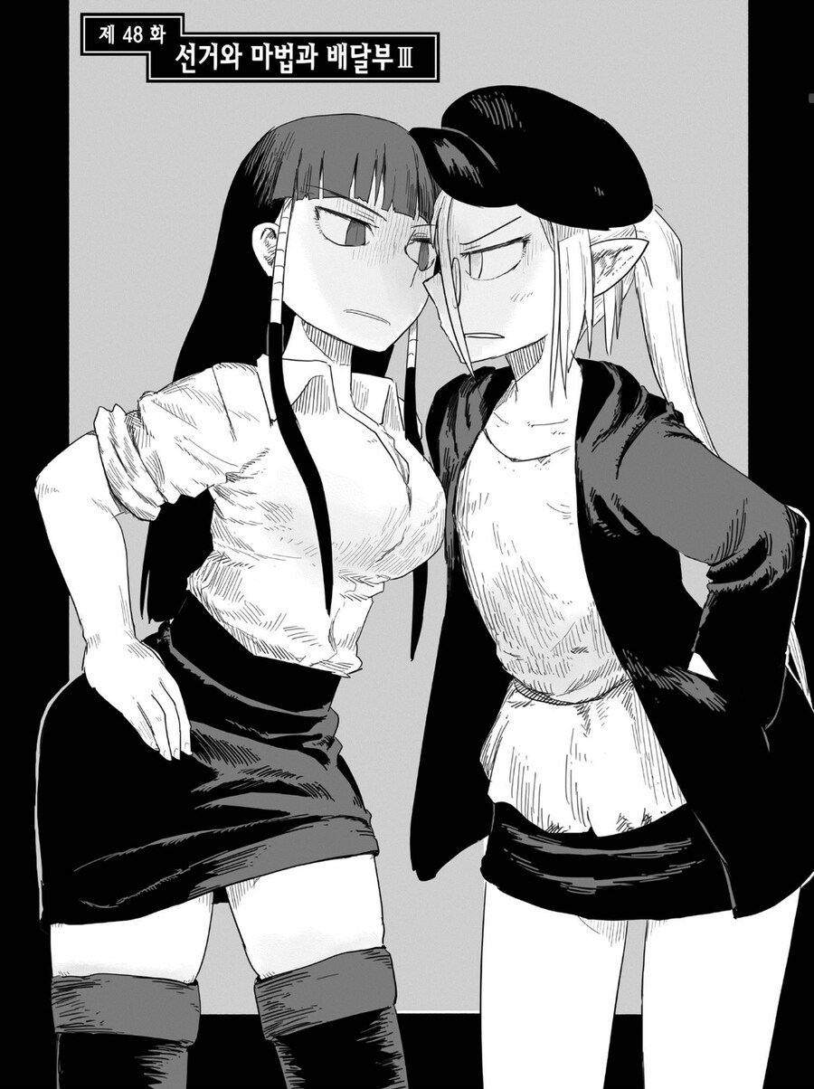 화염마법사 : 아 ㅅㅂ놈 존나 눈치없네._1.jpg