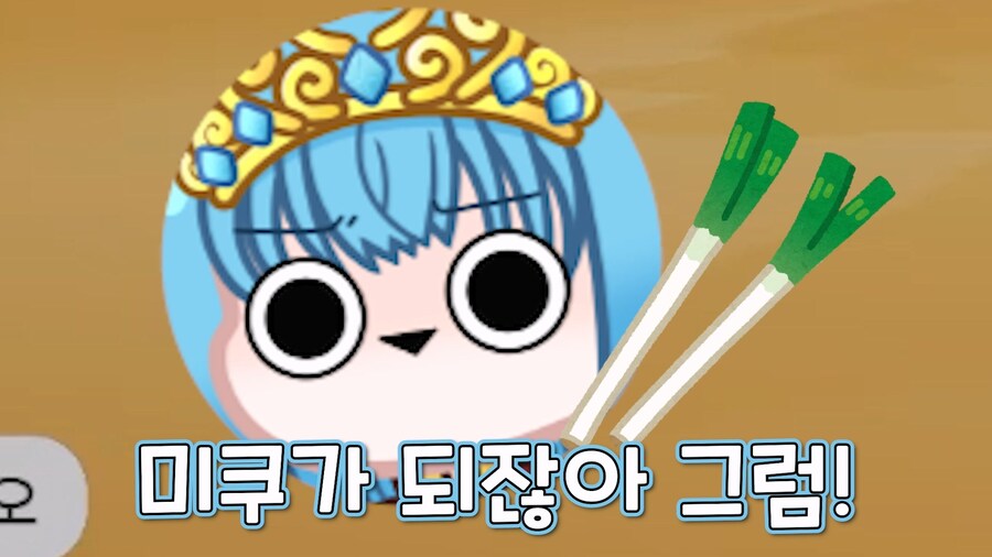 근튜버) 미치르 메르헨: 나도 오타쿠인데???_3.jpg