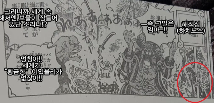 원피스)깅이 진짜 나왔다며 ㅋㅋㅋ_1.webp