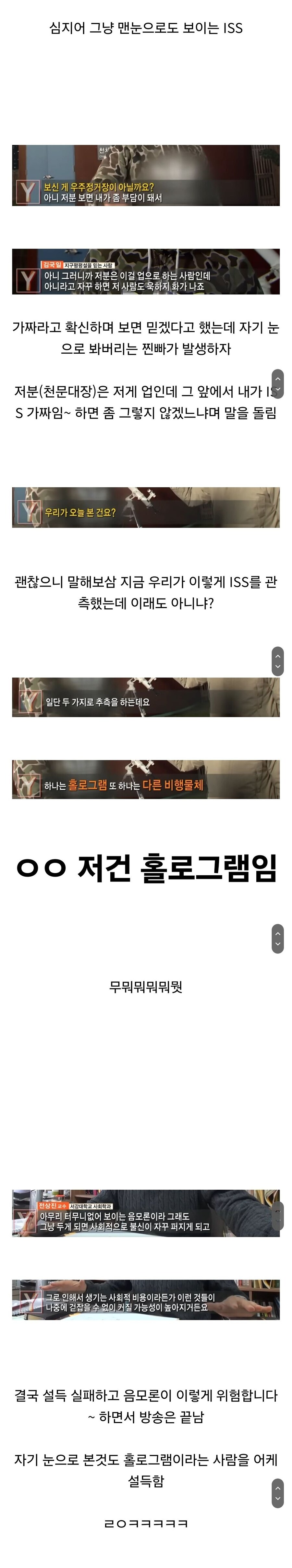 지구 평면론자들을 끝까지 설득시키려한 방송취재_2.jpg