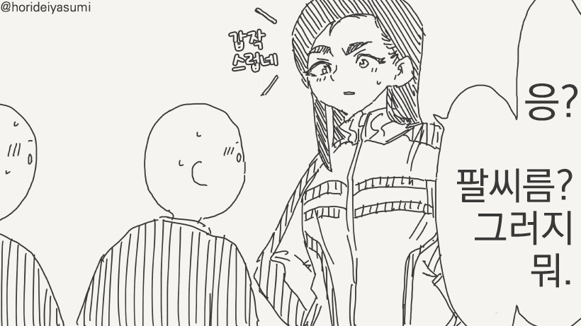 거대녀에게 힘으로 지고 싶은 manhwa_2.jpg