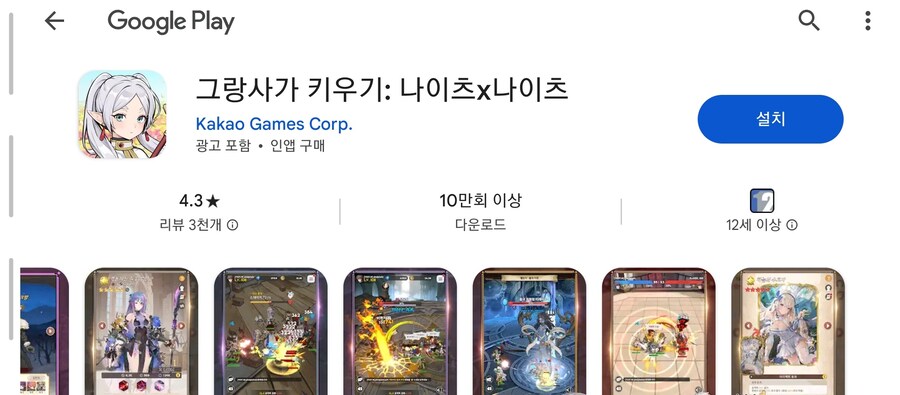 그랑사가 키우기) 프리렌 콜라보 근황.jpg_2.jpg