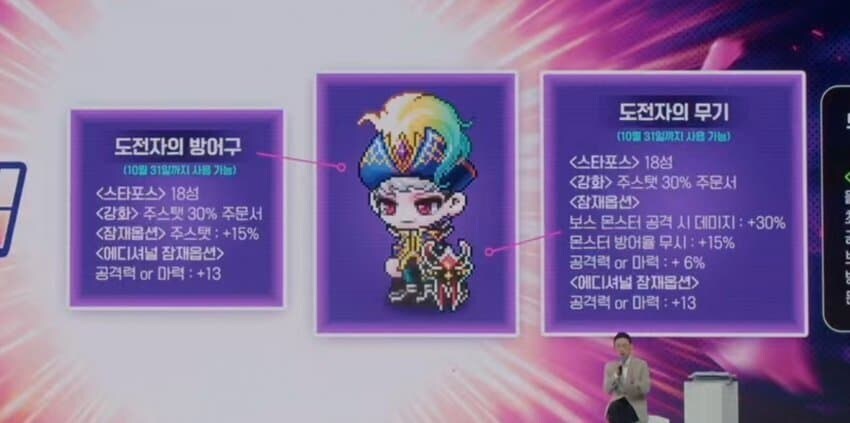 메이플)아이템 기간제라고 욕하는 글이 자주 보이는데_1.jpg