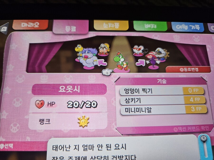 기술이 추가가 안되요ㅜ_1.jpg