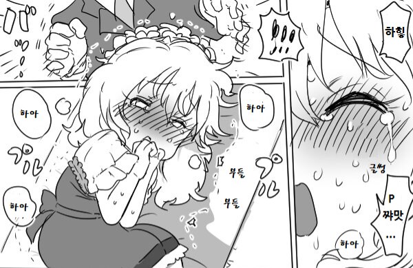 @) 모모카 간지럽히는 만화.manga_3.png