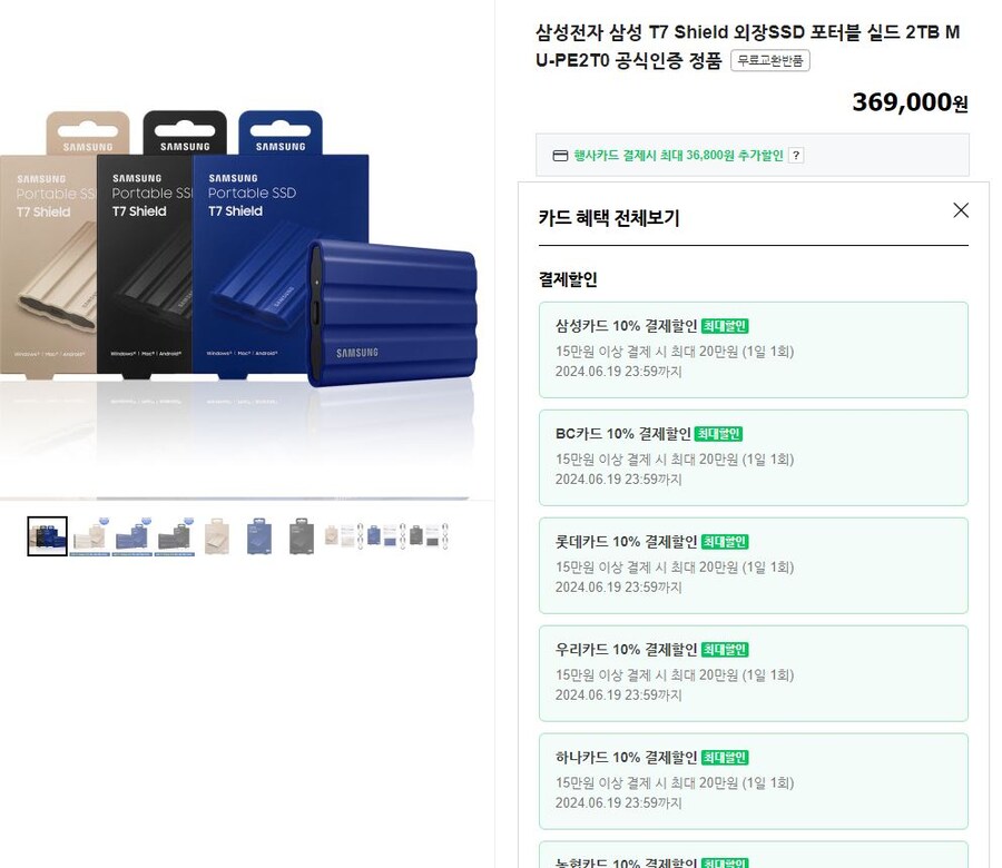 삼성전자 SSD 870 EVO 1TB (/무료)_1.jpg