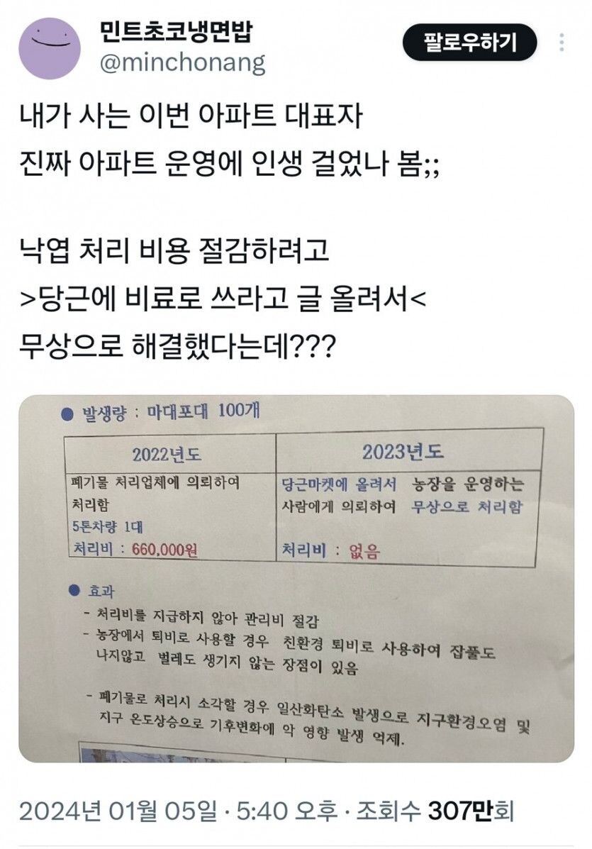일 미친듯이 잘하는 아파트 대표_1.jpg